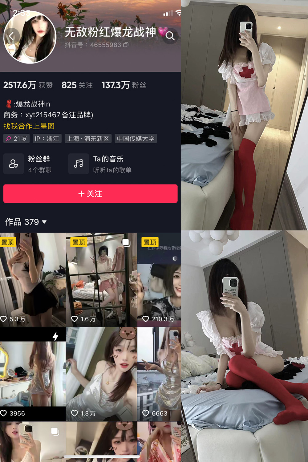 图片[1]-抖音 爆龙战神 微密圈  NO.004期 【6P7V】最新至：2023.6.2-微密空间-全网最全抖音网红铁粉空间写真
